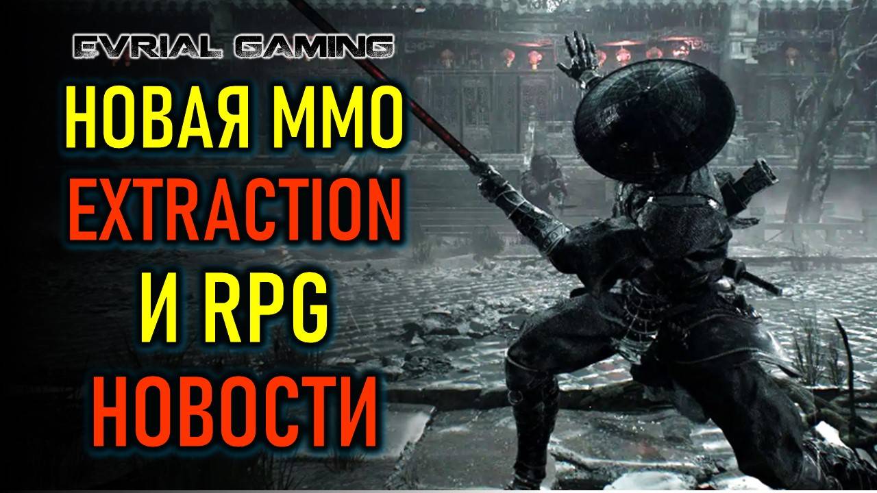 ARCHEAGE CHRONICLES, PHANTOM BLADE ZERO, PROJECT PANTHEON - НОВЫЕ ММО И РПГ