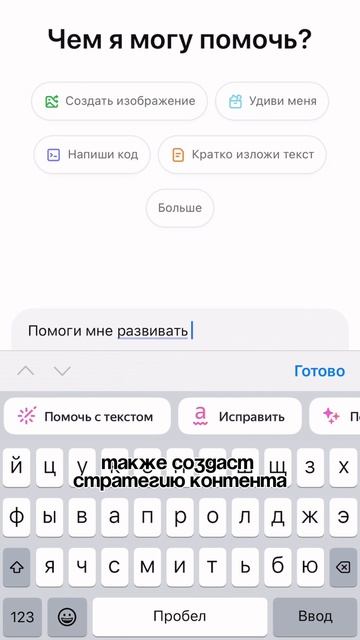 Текст для GPT чата