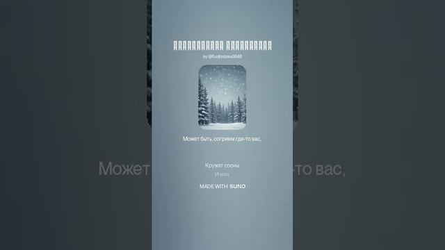 Сахалинская новогодняя (jazz pop песня)