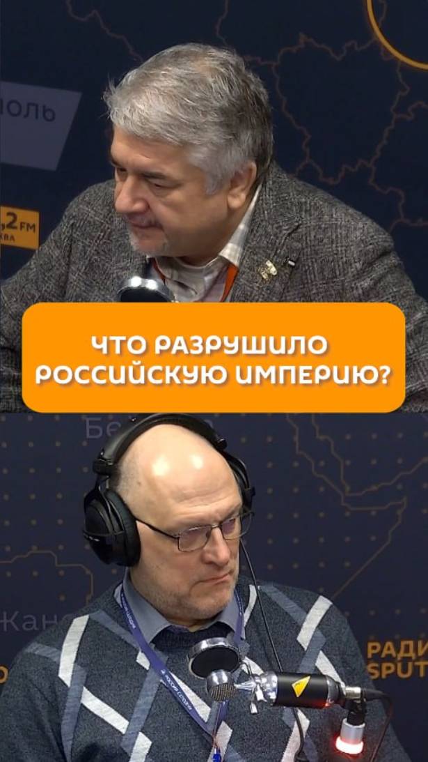 Что разрушило Российскую империю?