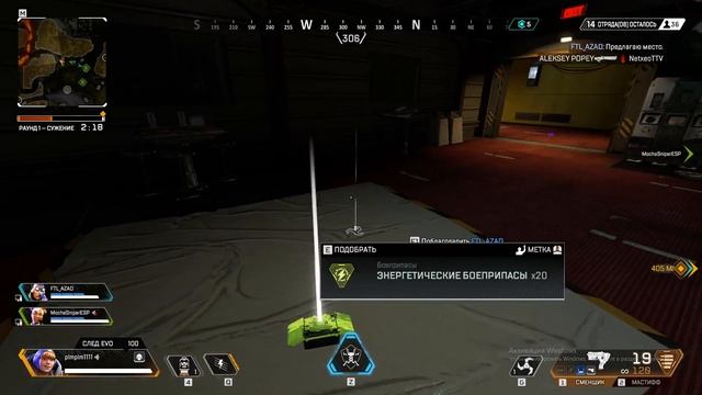 Apex Legends