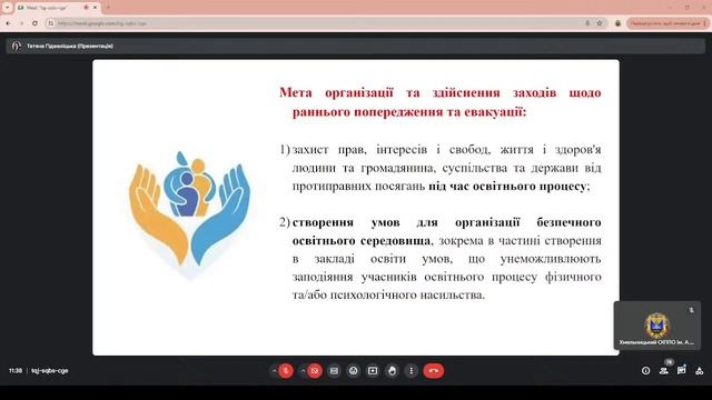 Семінар "Адаптаційні заходи для учасників освітнього процесу на початку навчального року"