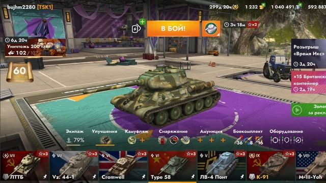 World of Tanks Blitz открываем контейнеры