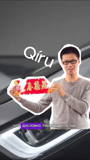 Chery это не вишня