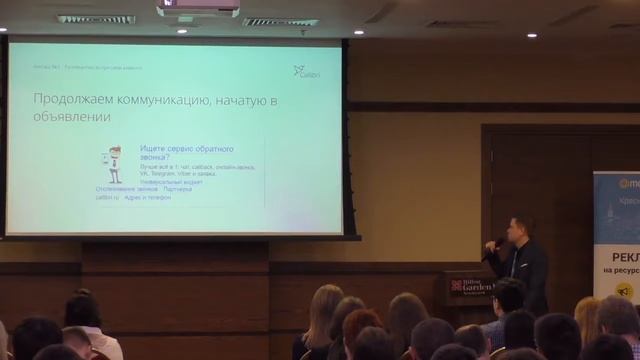 myDigitalDay Красноярск часть 2