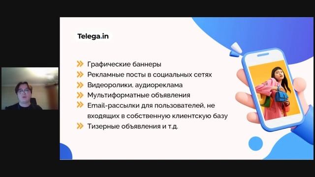 [Бесплатный вебинар от Telega.in] Маркировка рекламы в Телеграм: гайд для заказчиков
