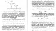 4 9 3 Приближение бесконечной массы БМ приближение