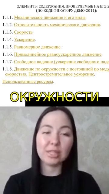 Основы механического движения