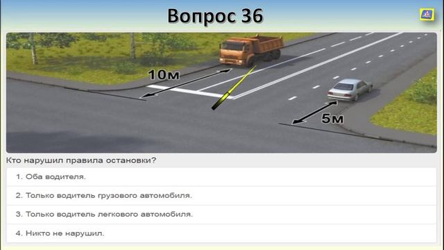 Билет 18 вопрос 12
