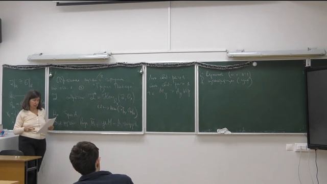 Алгебраическая геометрия 2. Занятие 1. Америк Е. Ю.