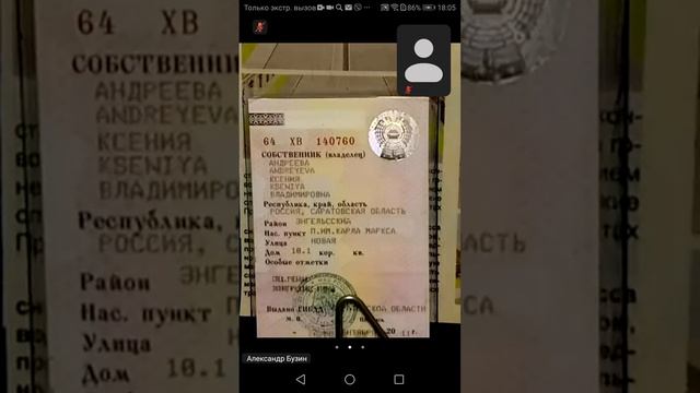 27.01 18.00 ч.1 Термины ПДД Окончание