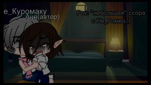 Думаю, по "Pov: ..." вы поняли. Историю? (автор, Не_Куромаку)