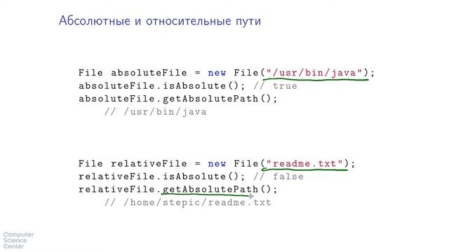 Базовый курс Java - #70 урок. java.io.File работа с путями