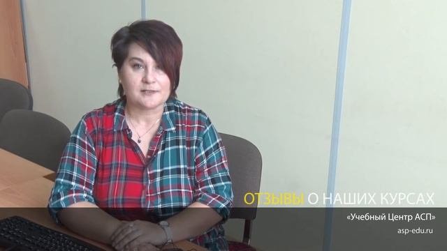 Отзыв об обучении в учебном центре 