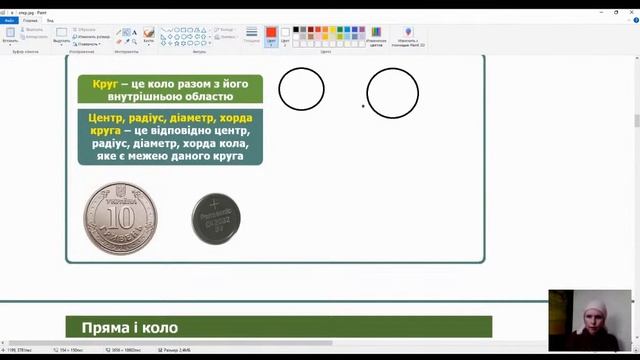 Коло. Круг. Дотична до кола. Вписане і описане коло. Геометрія, 7 клас
