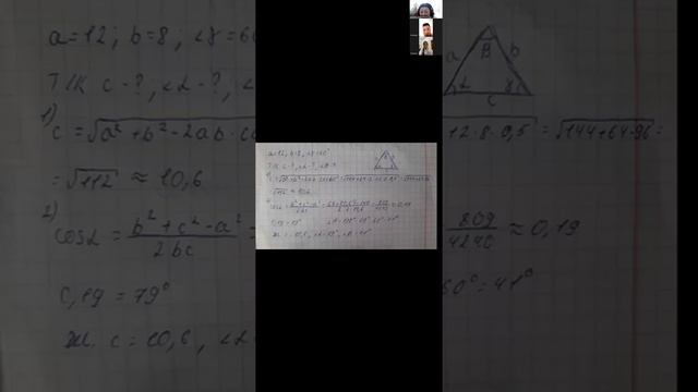 Косинустар теоремасы 9 сынып геометрия