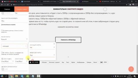 Сайт за 30 минут Лендинг для курса АВТОВОРОНКА ДЛЯ СЕТЕВИКОВ Создаём сайт на  конструкторе Tilda