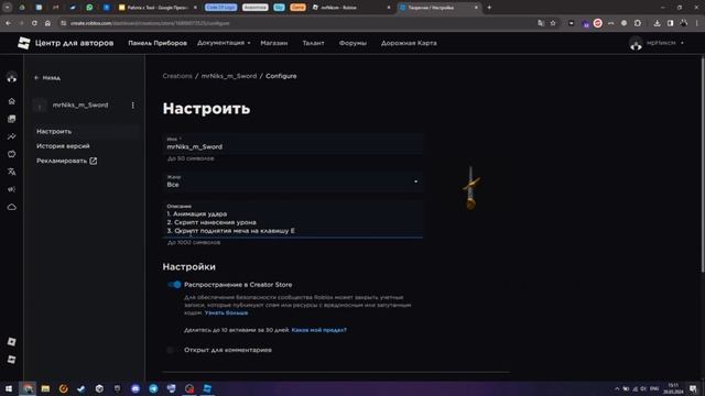 Как выложить свой объект в Roblox Studio — школа программирования Code it!