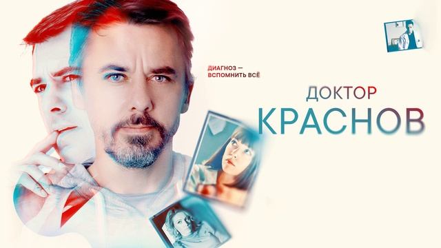 Краснов. Новые серии (2025)