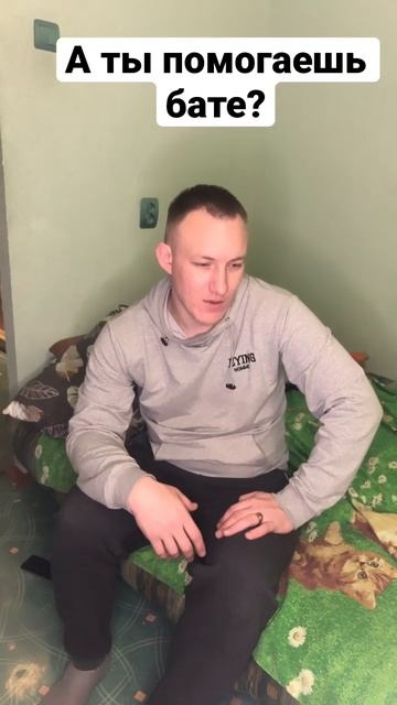 Помог бате)