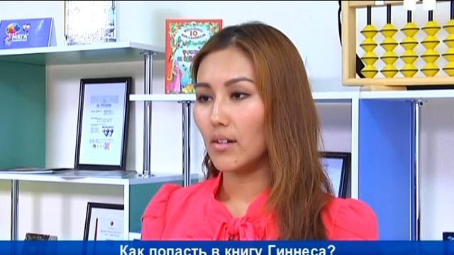 Как попасть в книгу Гиннеса?