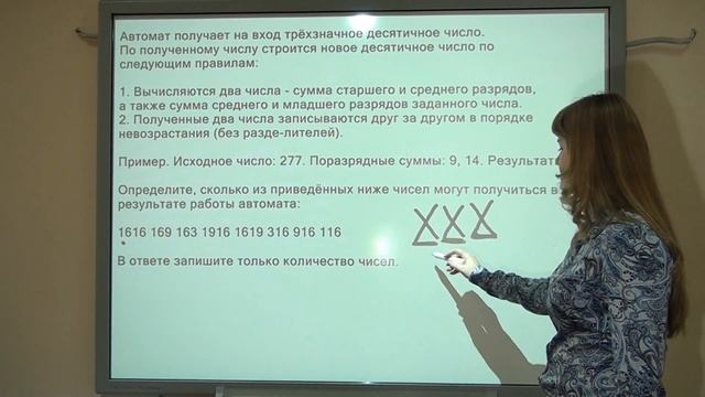 Задания 16. Алгоритм, записанный на естественном языке, обрабатывающий цепочки символов или списки