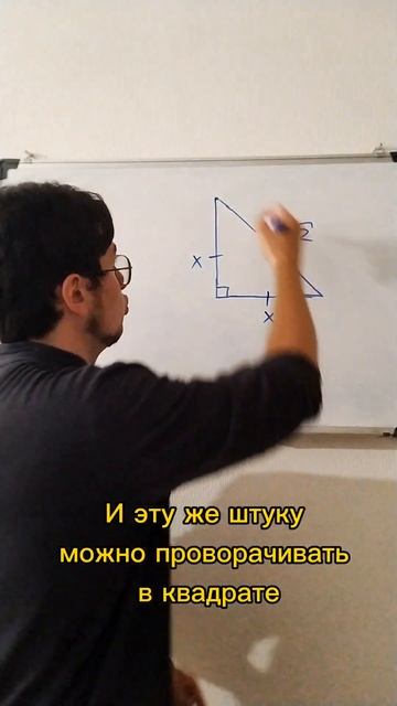 Треугольник 454590 #егэ #матан #математика #огэ #репетитор #егэ2024 #огэ2024