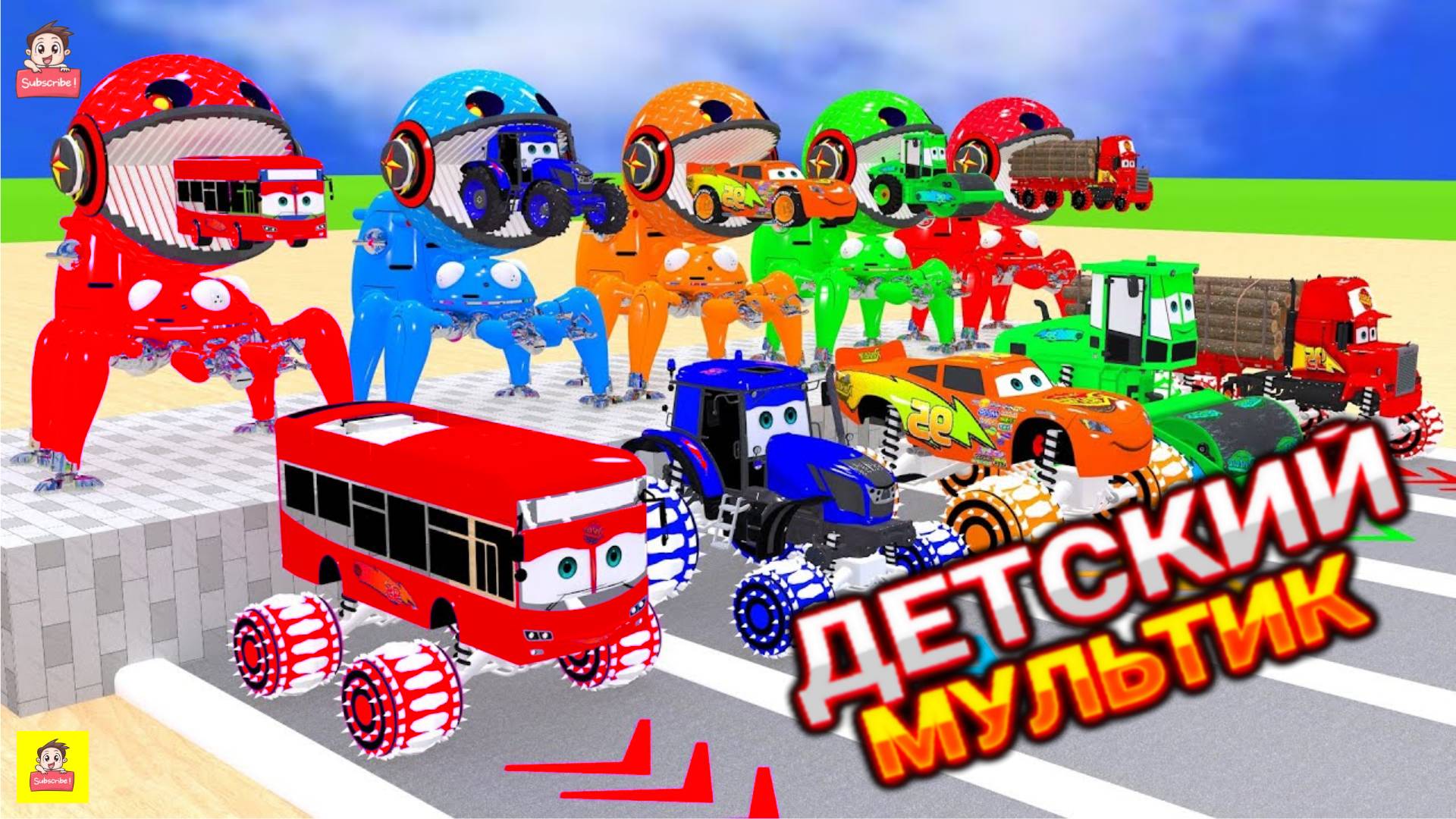 Мультики про Машинки, Мультфильмы для Малышей с Песенками, Мультики для Детей 0+ / ДЕТСКИЕ МУЛЬТИКИ