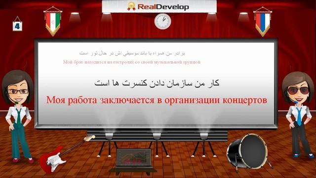 курсы персидского языка 4 фарси язык