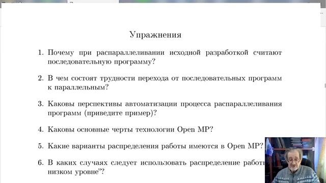 ParProgr=II Mm07 05 2020=2