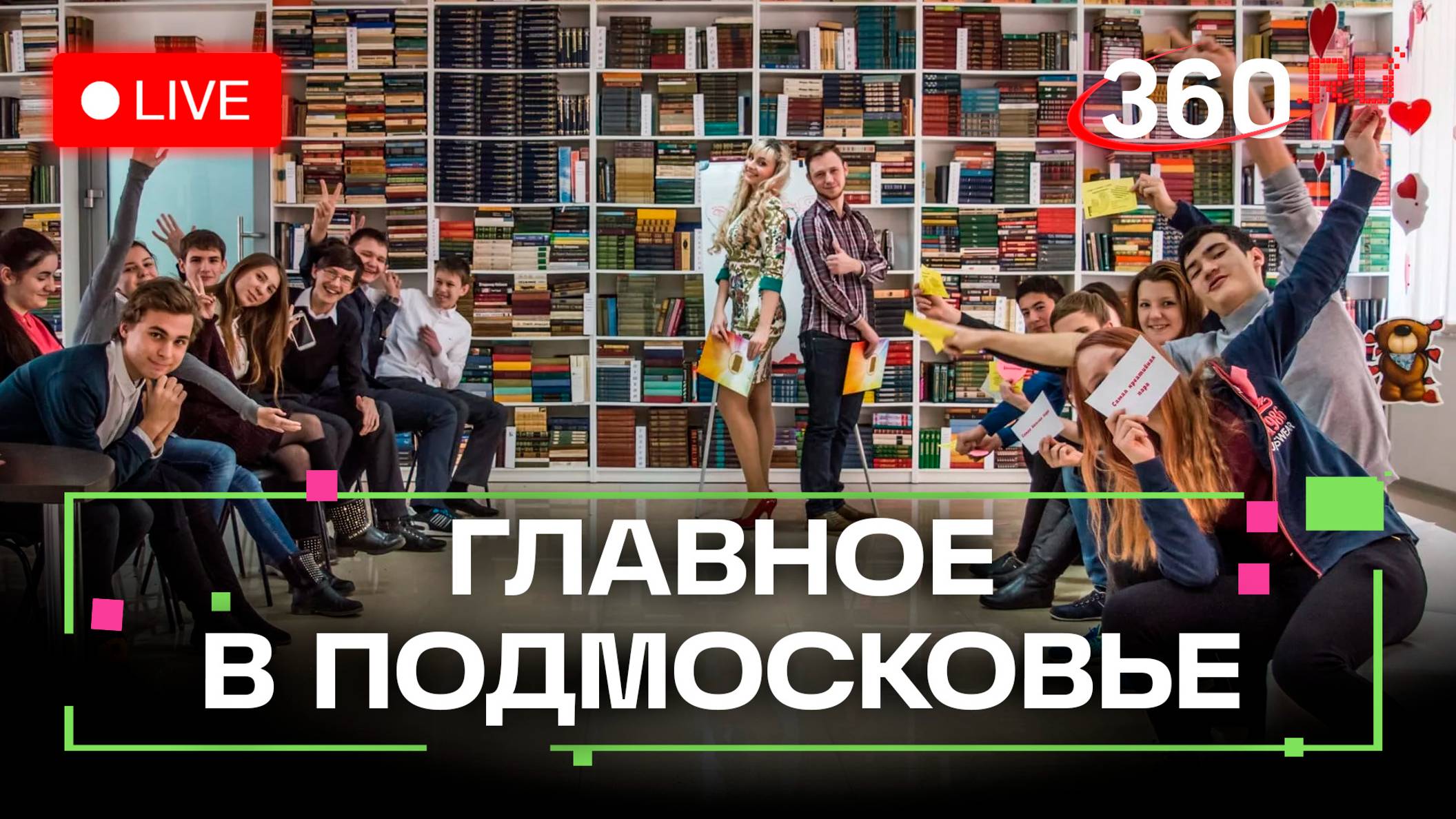 Как открыть семейный бизнес? Весенний досуг в библиотеках. Главное в Подмосковье