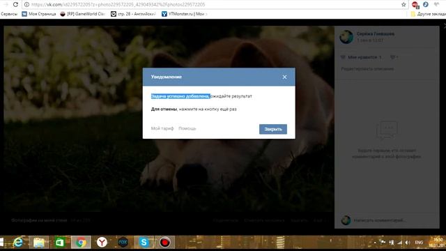КАК НАКРУТИТЬ ЛАЙКИ В ВКОНТАКТЕ?