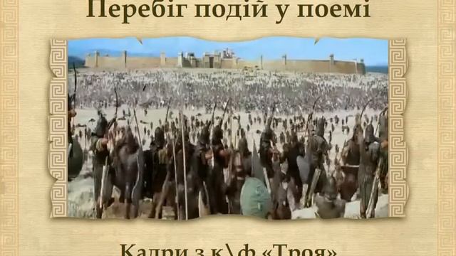 Гомерівський епос