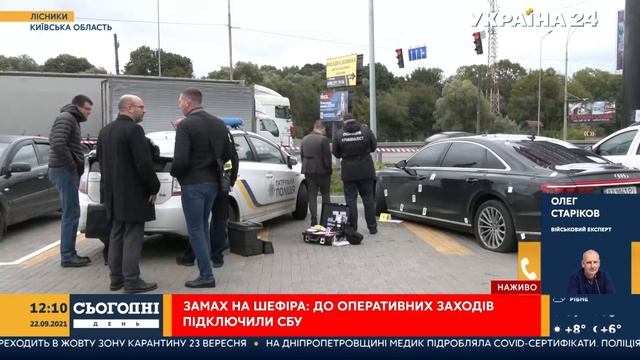 Полковник СБУ в отставке Олег Стариков про покушение на Шефира