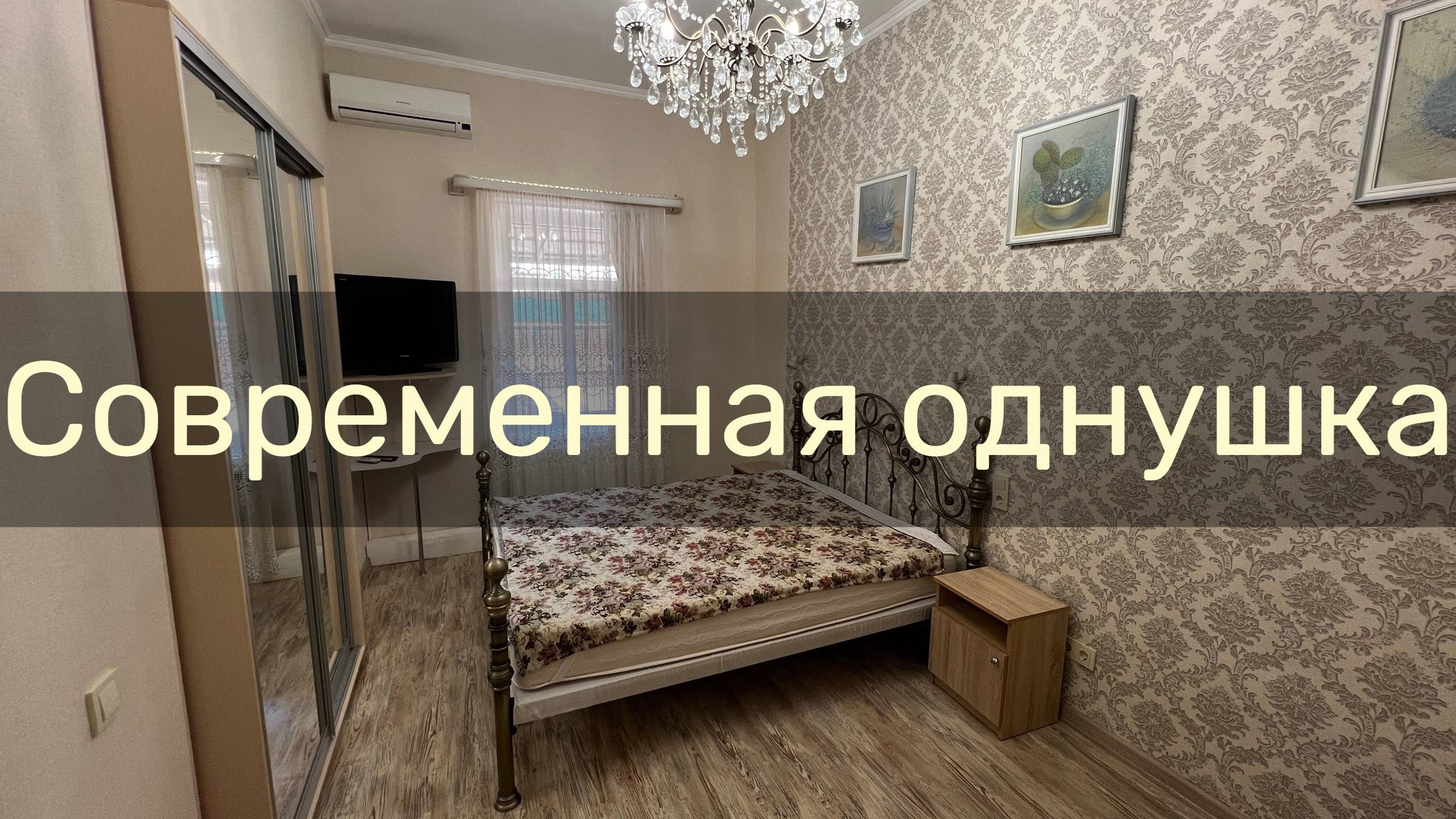Однокомнатный дом с отдельным двориком на ул. Пушкина