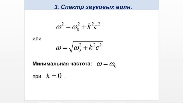 7-я серия. Часть 1. Трансляционная симметрия пространства-времени и фундаментальные взаимодействия.