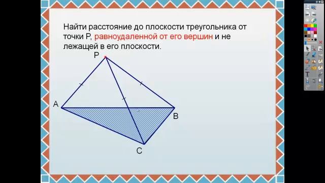 Расстояние от точки до плоскости