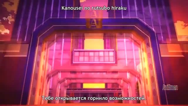 Моя геройская академия 3 / Boku no Hero Academia 3 Опенинг (Arigatosh Russian TV-Version Lyrics)