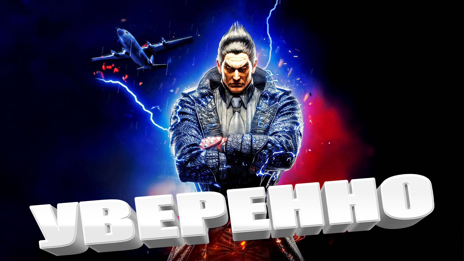 УВЕРЕННО \ BORZO REAL \ ВСЕМ ДОБРА \ PUBG: BATTLEGROUNDS