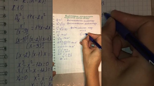 Комбинаторика формулаларын пайдаланып есептер шығару