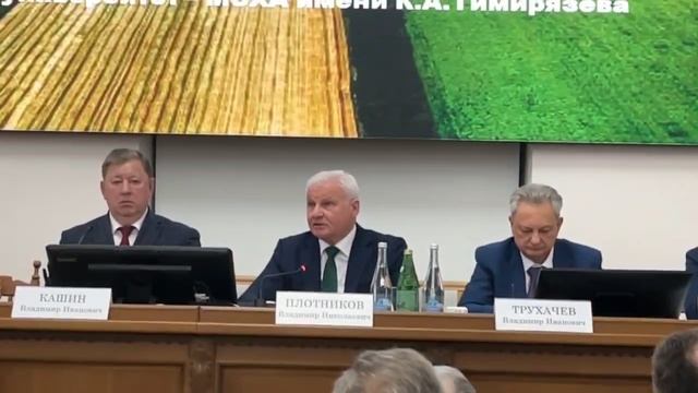 Выступление Владимира Плотникова на Парламентских слушаниях Госдумы 27.01.2025