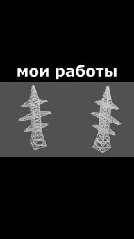 Мои модели в Blender