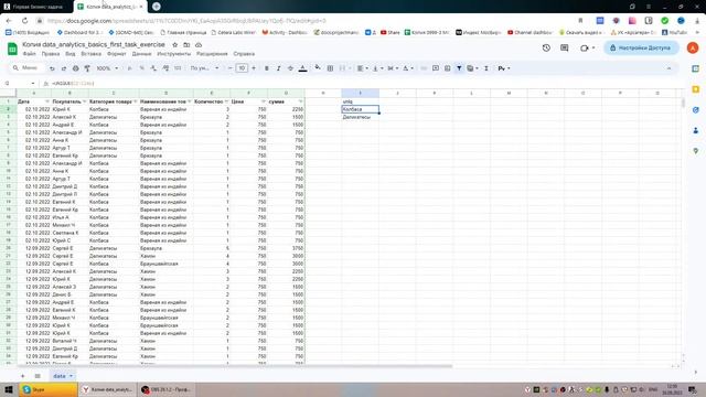 Введение в дата аналитику часть 1. Hexlet.