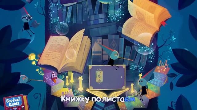 Колыбельные для сна
