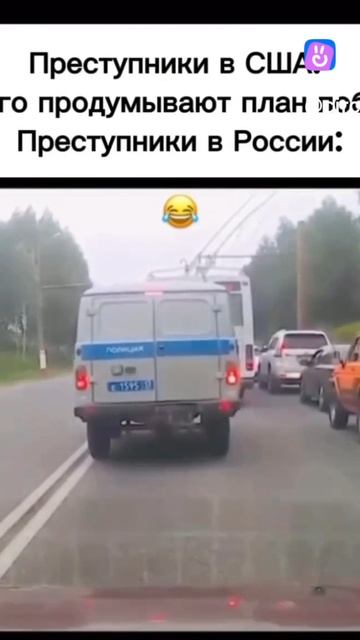 преступник 😂