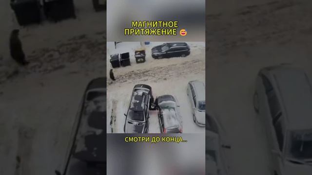 Земное притяжение