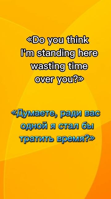 📌 Как сказать на английском - "Тратить время". Фразы на английском. Английский для начинающих.
