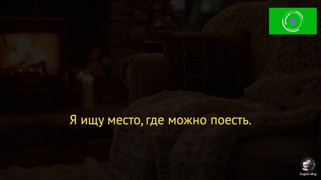 20 необходимых фраз на каждый день _ Говори свободно, Запоминай Легко!