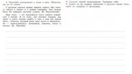 Упражнение 1 на странице 6. Русский язык (Канакина) 4 класс. Часть 1.