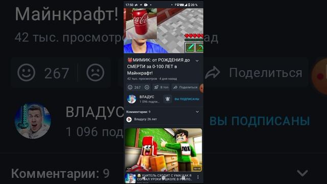 реакция на ВЛАДУСА с Coca Cola